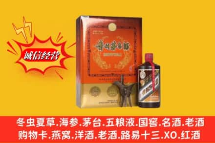 泰安高价上门回收贵州茅台酒