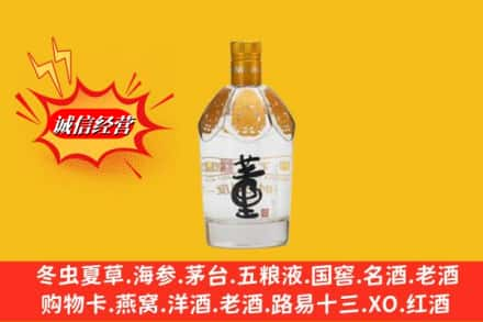 泰安求购回收老董酒